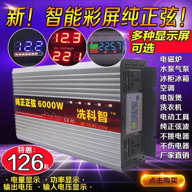 Pure Sine Wave Inverter 5000W 48V 220V - for Xian Kezhi Pure Sine Wave